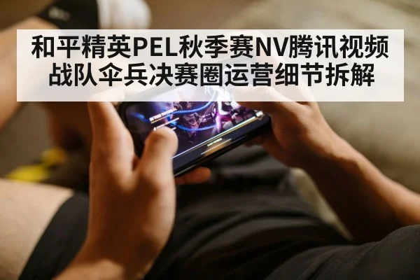 mobile gaming player smartphone